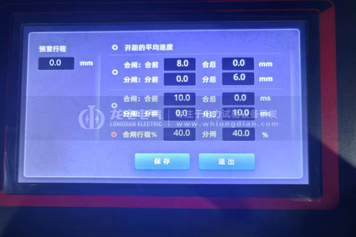 GKC-G2高壓開關(guān)機(jī)械特性測試儀-測試數(shù)據(jù)