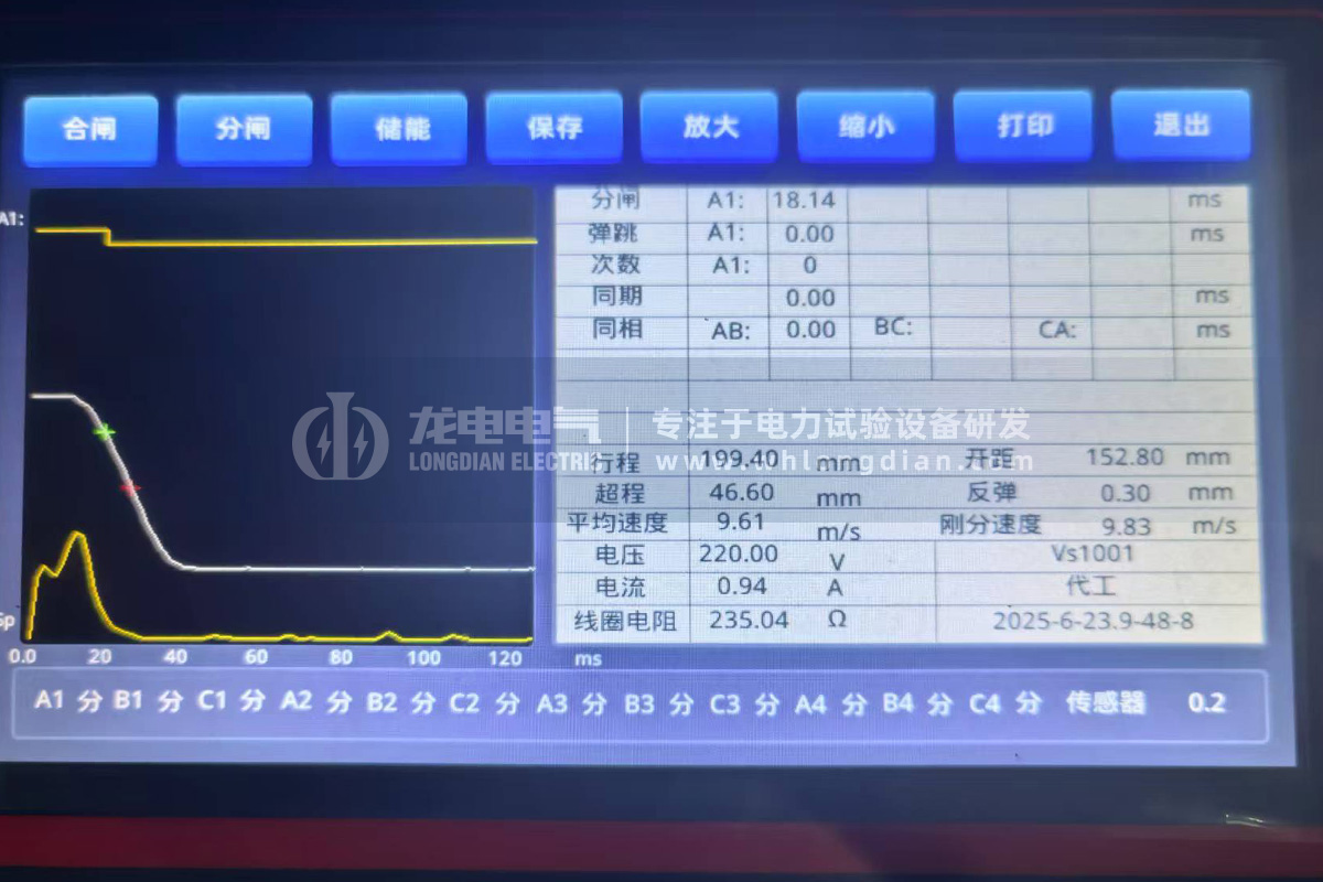 GKC-G2高壓開關(guān)機(jī)械特性測試儀-測試數(shù)據(jù)